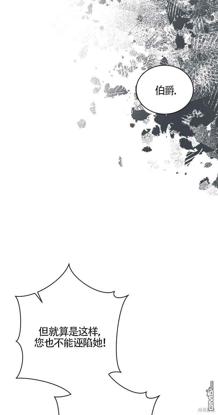 《这肯定是我的孩子》第38话 第32页