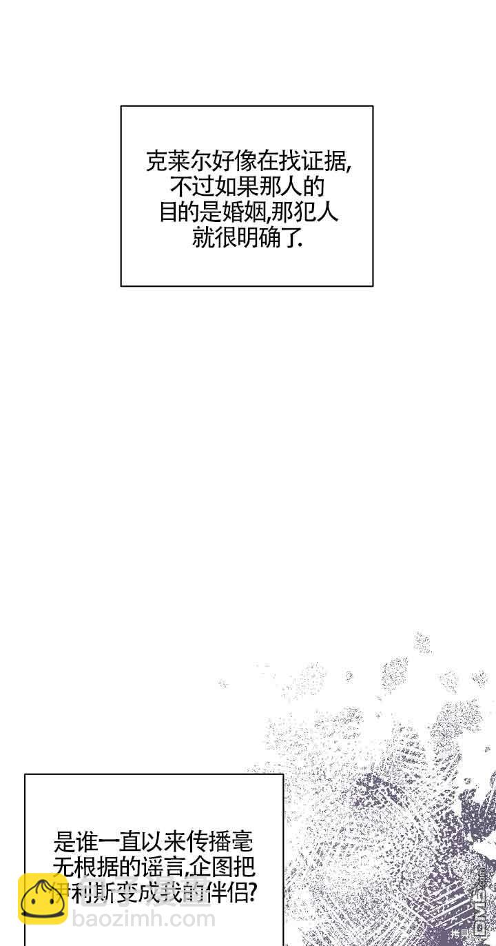 《这肯定是我的孩子》第38话 第34页