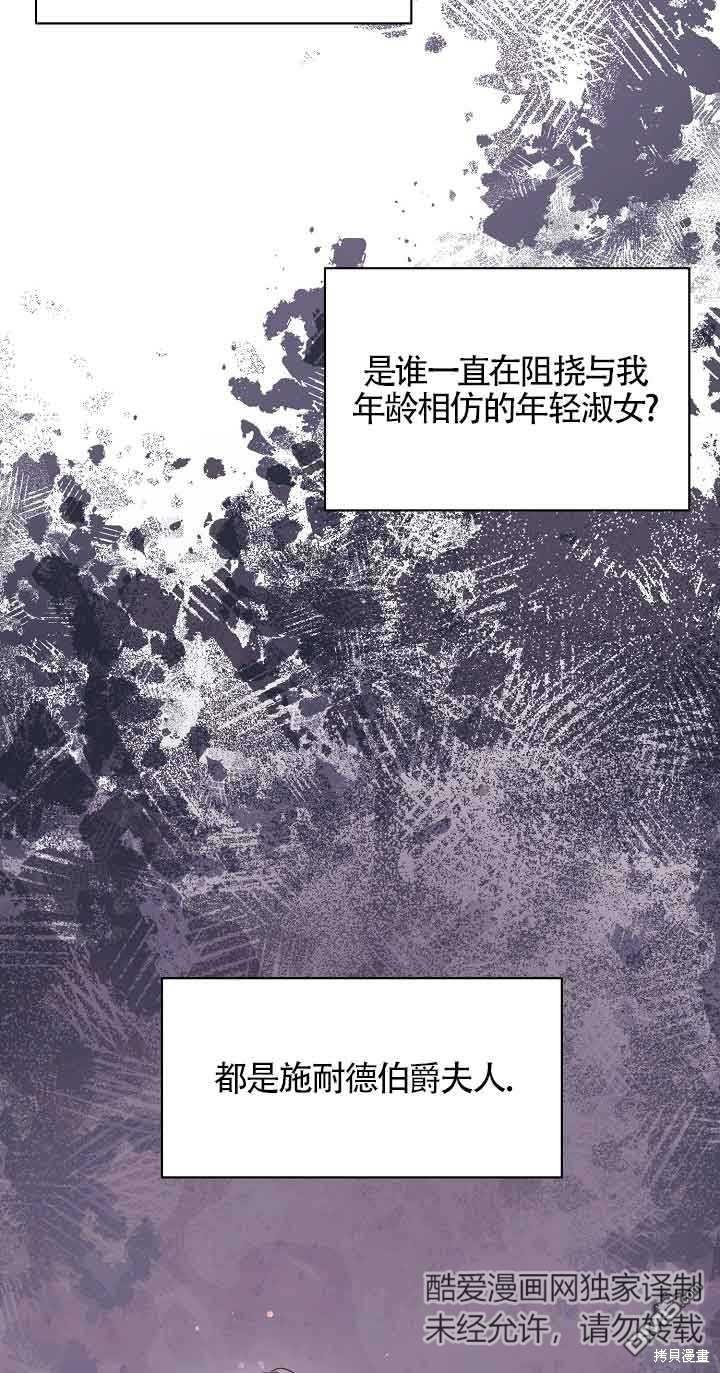 《这肯定是我的孩子》第38话 第35页