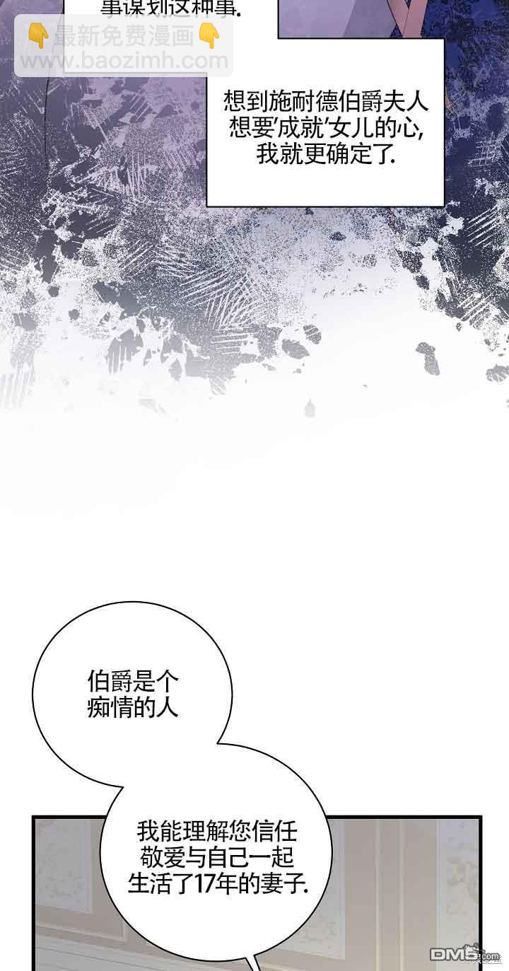 《这肯定是我的孩子》第38话 第37页