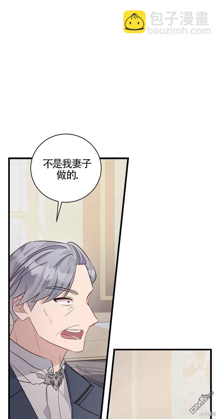 《这肯定是我的孩子》第38话 第39页