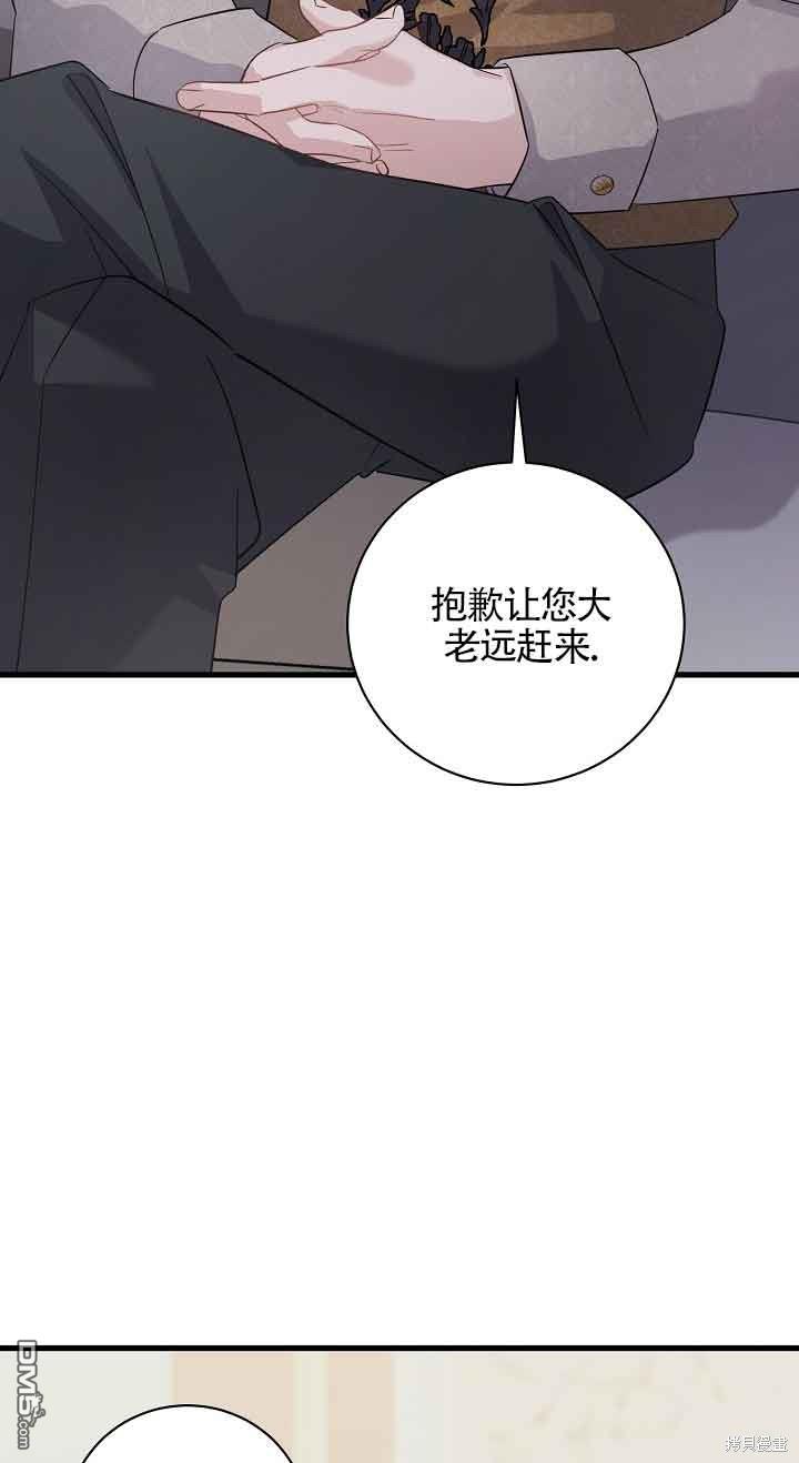 《这肯定是我的孩子》第38话 第3页