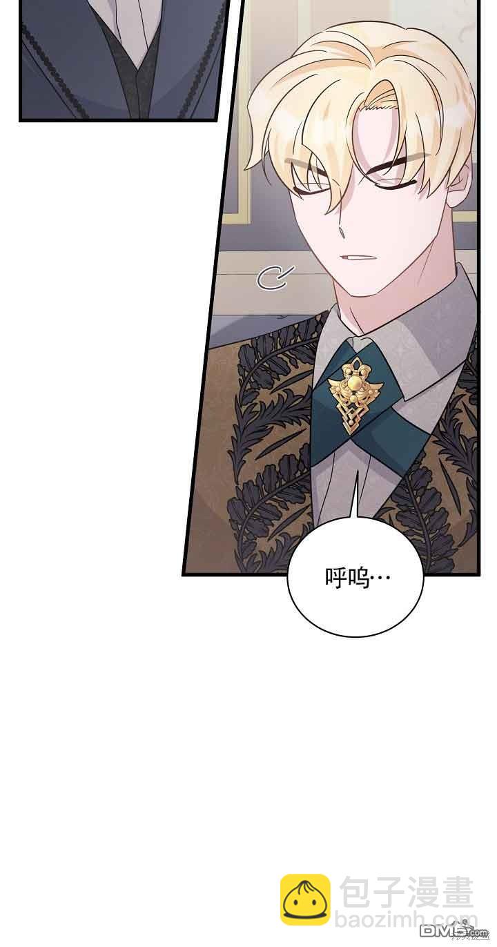 《这肯定是我的孩子》第38话 第40页