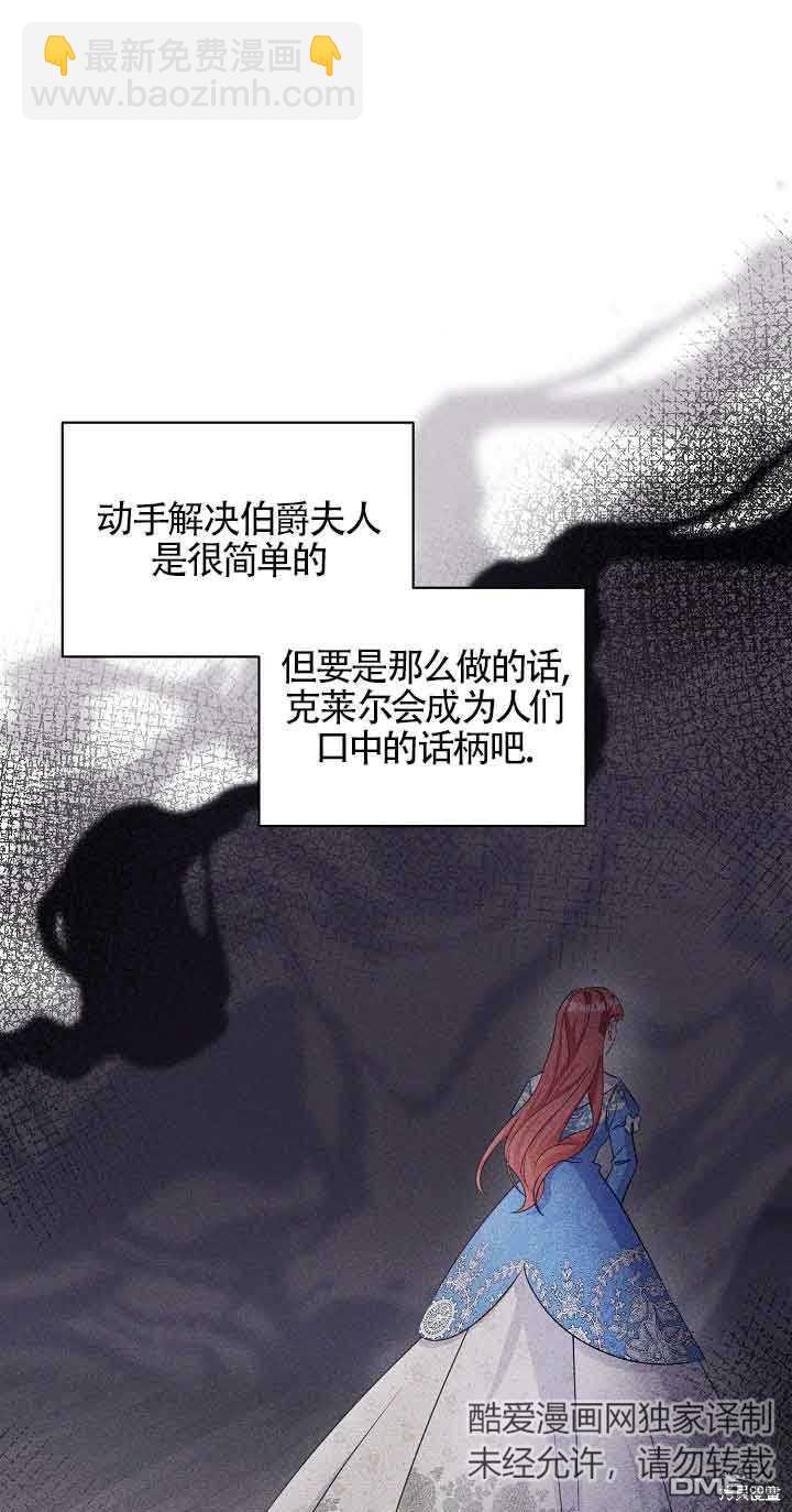 《这肯定是我的孩子》第38话 第41页