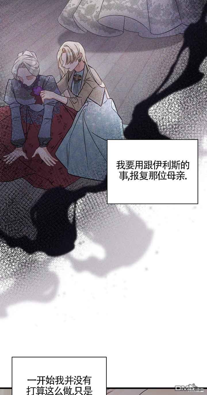 《这肯定是我的孩子》第38话 第42页
