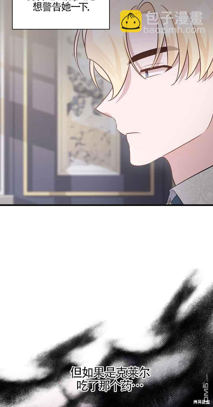 《这肯定是我的孩子》第38话 第43页