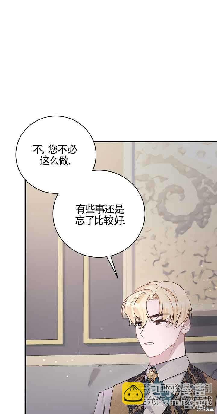 《这肯定是我的孩子》第38话 第48页
