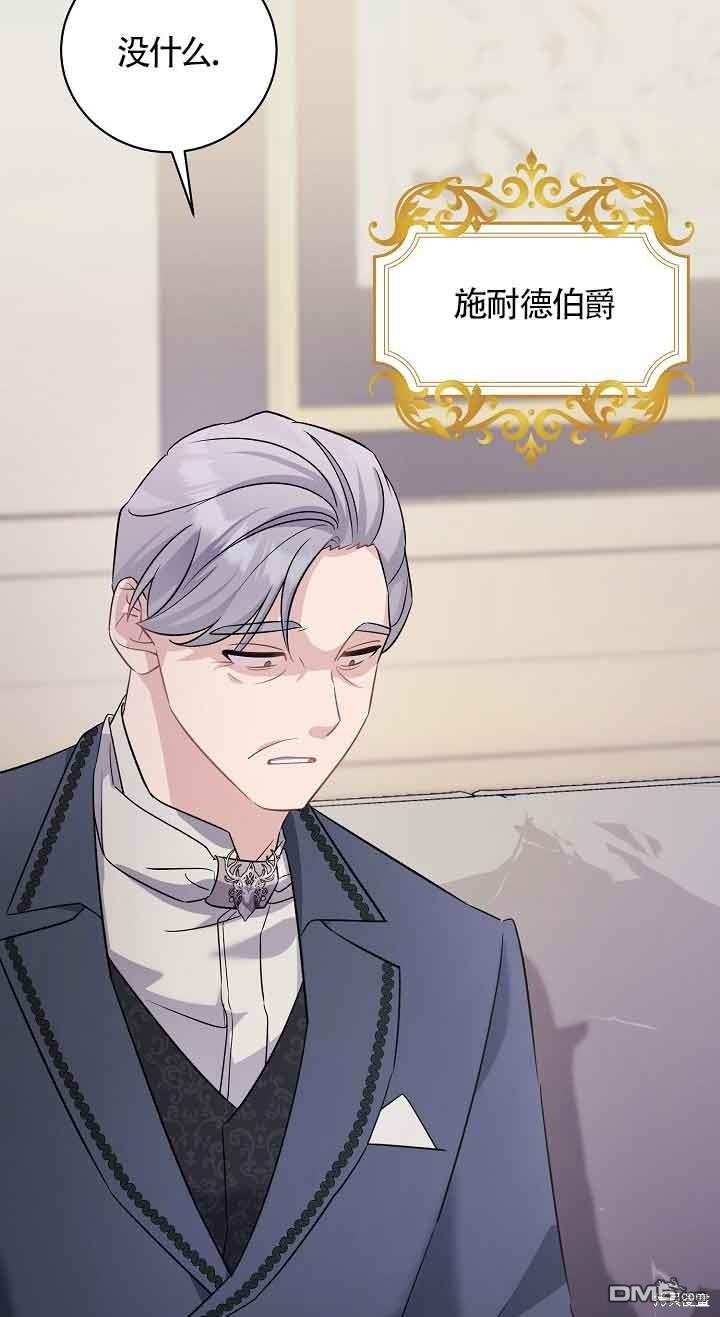 《这肯定是我的孩子》第38话 第4页