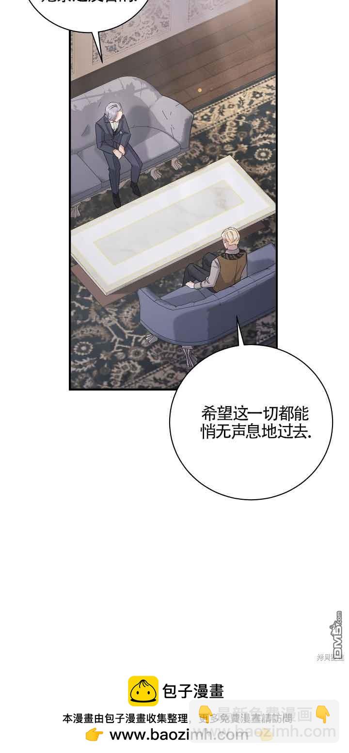 《这肯定是我的孩子》第38话 第50页