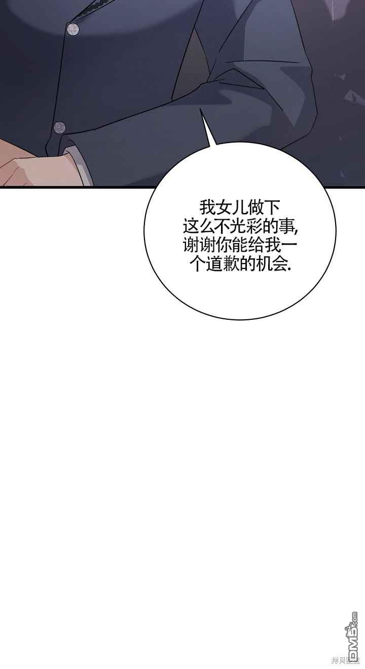 《这肯定是我的孩子》第38话 第5页