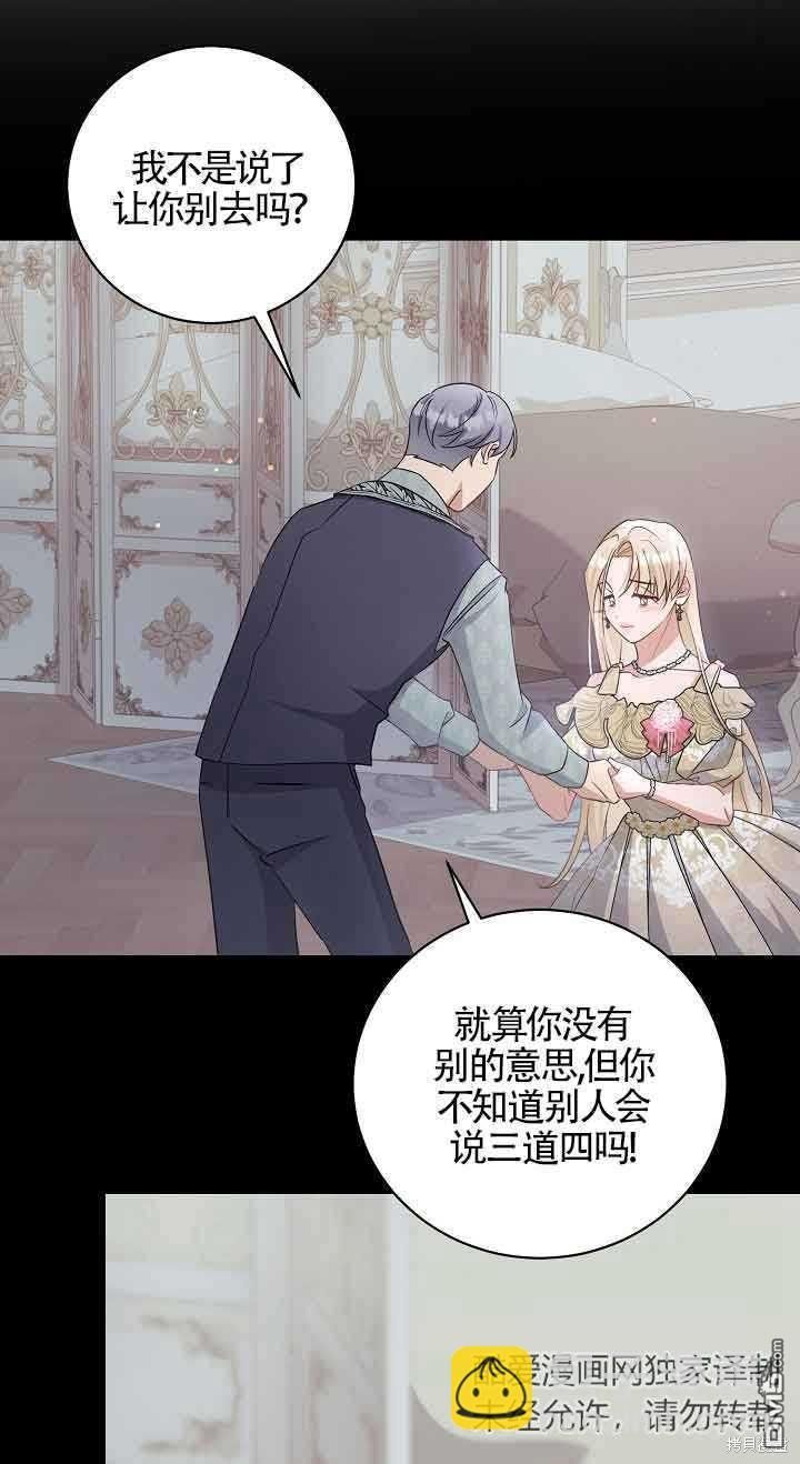 《这肯定是我的孩子》第38话 第8页
