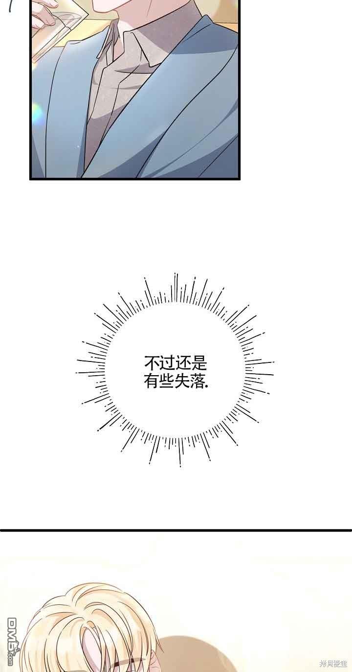 《这肯定是我的孩子》第39话 第10页