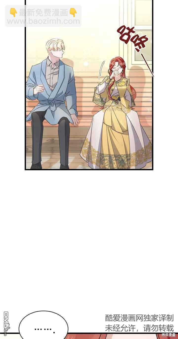 《这肯定是我的孩子》第39话 第12页