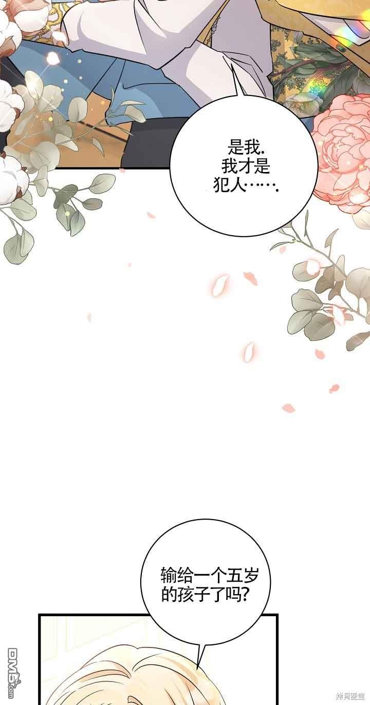 《这肯定是我的孩子》第39话 第17页