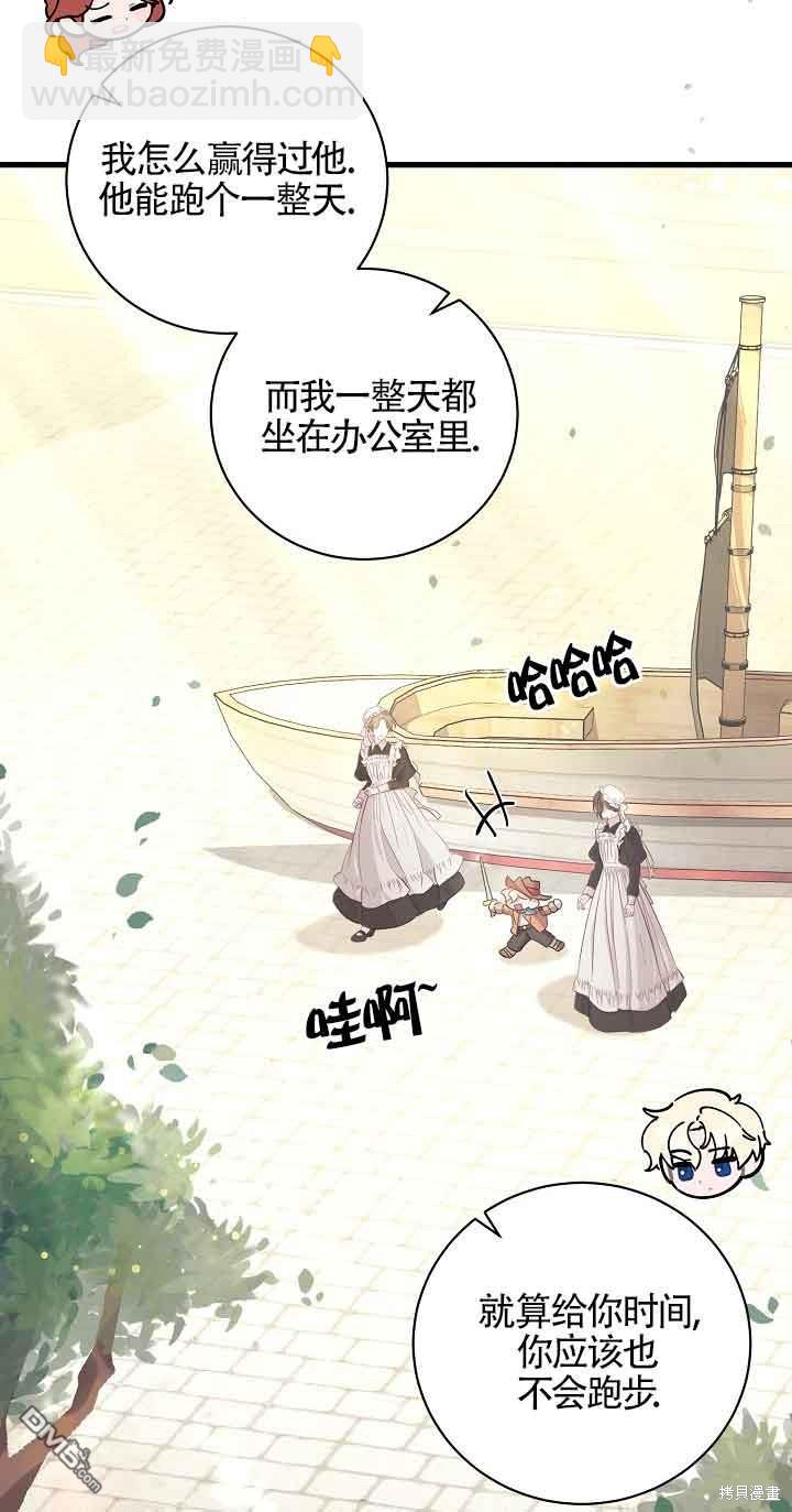 《这肯定是我的孩子》第39话 第19页