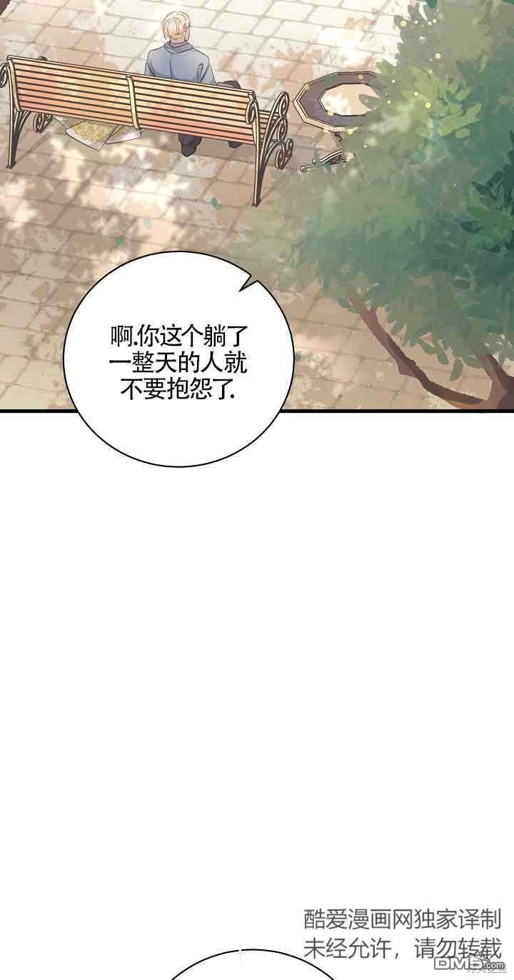 《这肯定是我的孩子》第39话 第20页