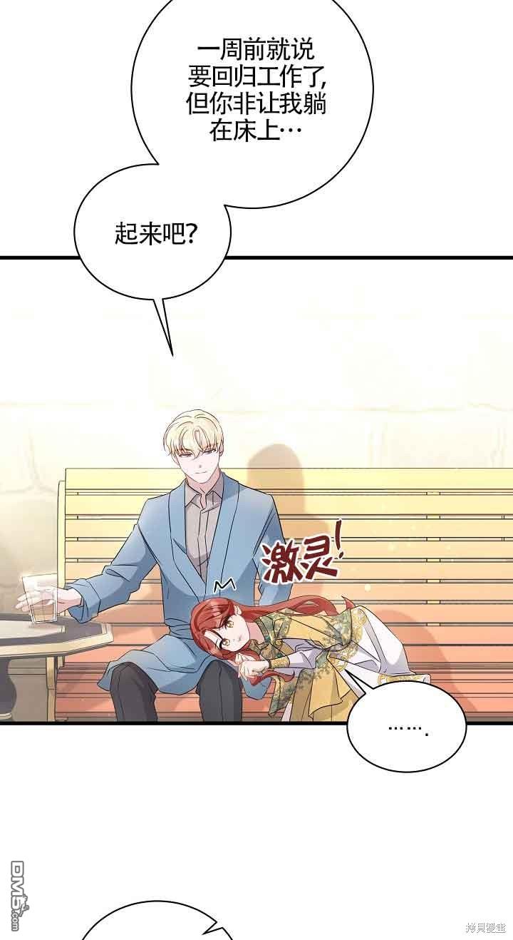 《这肯定是我的孩子》第39话 第21页