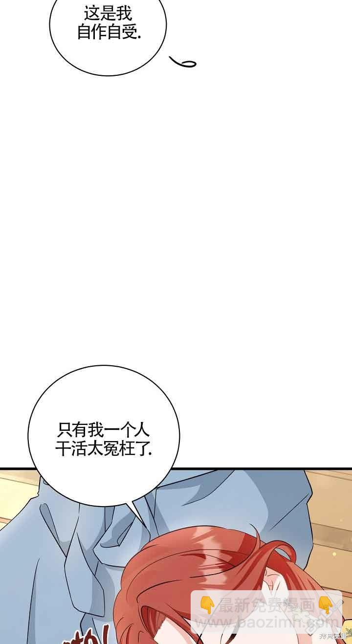 《这肯定是我的孩子》第39话 第22页