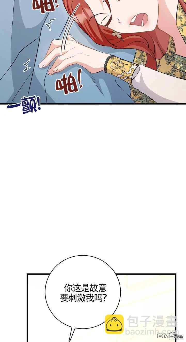 《这肯定是我的孩子》第39话 第23页