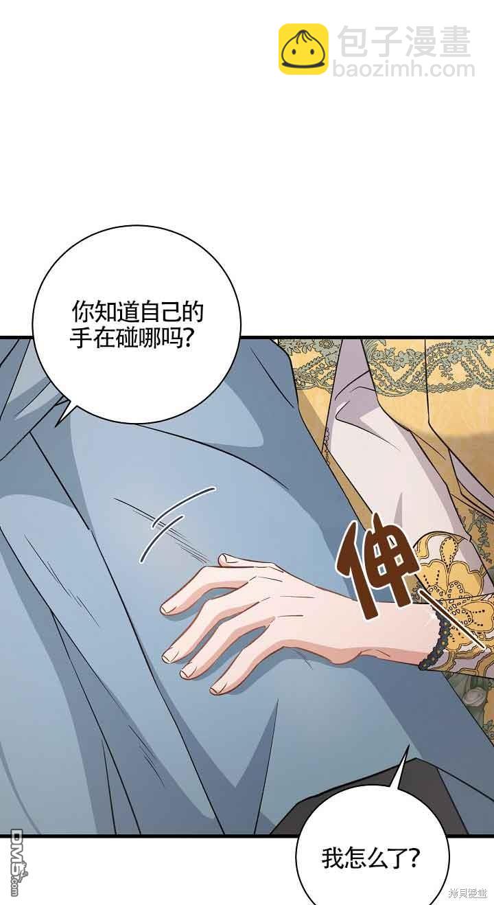 《这肯定是我的孩子》第39话 第25页