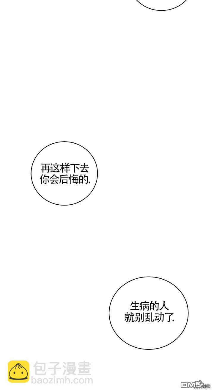 《这肯定是我的孩子》第39话 第26页