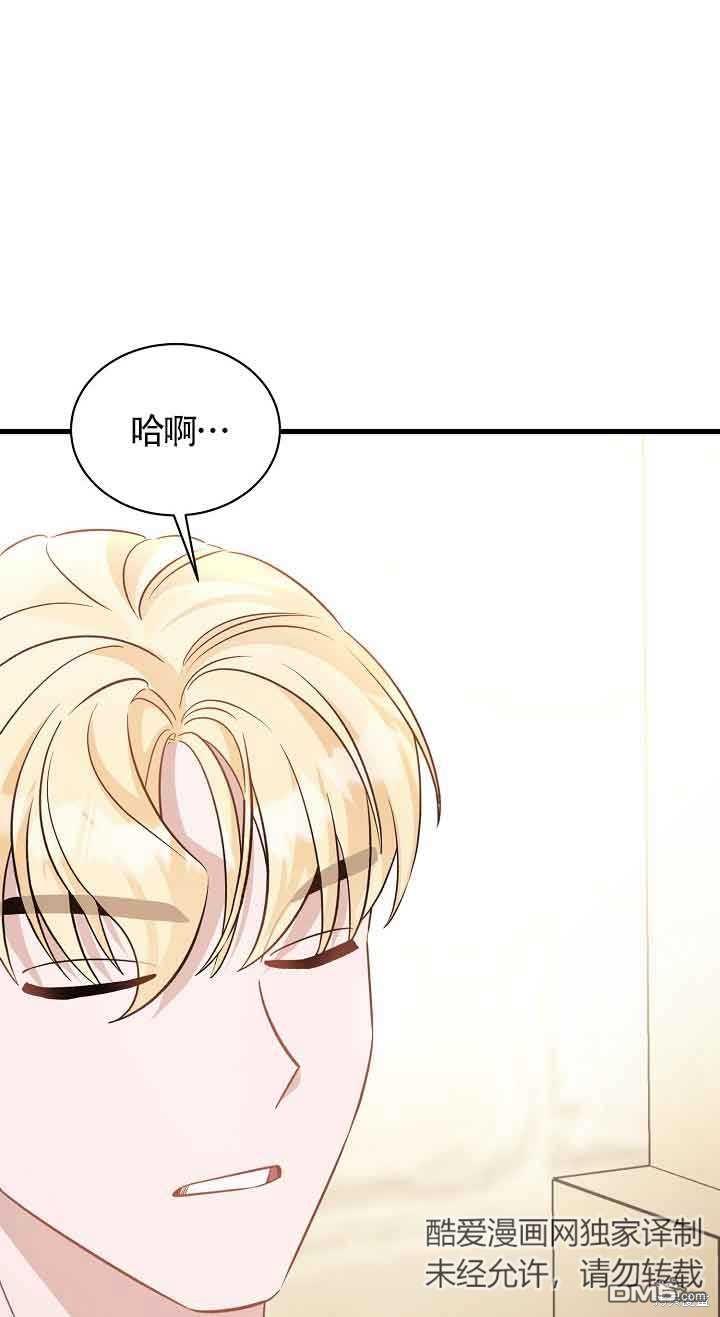 《这肯定是我的孩子》第39话 第27页