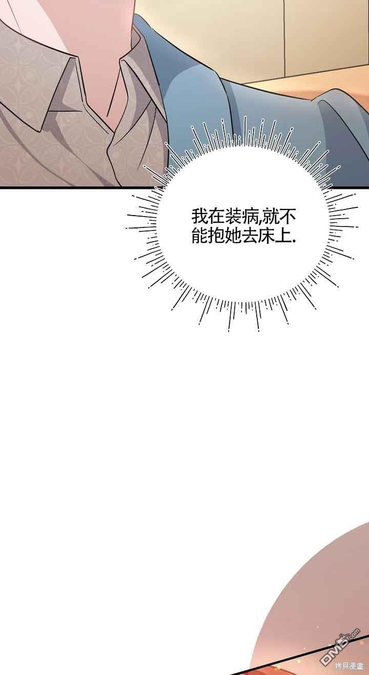 《这肯定是我的孩子》第39话 第28页