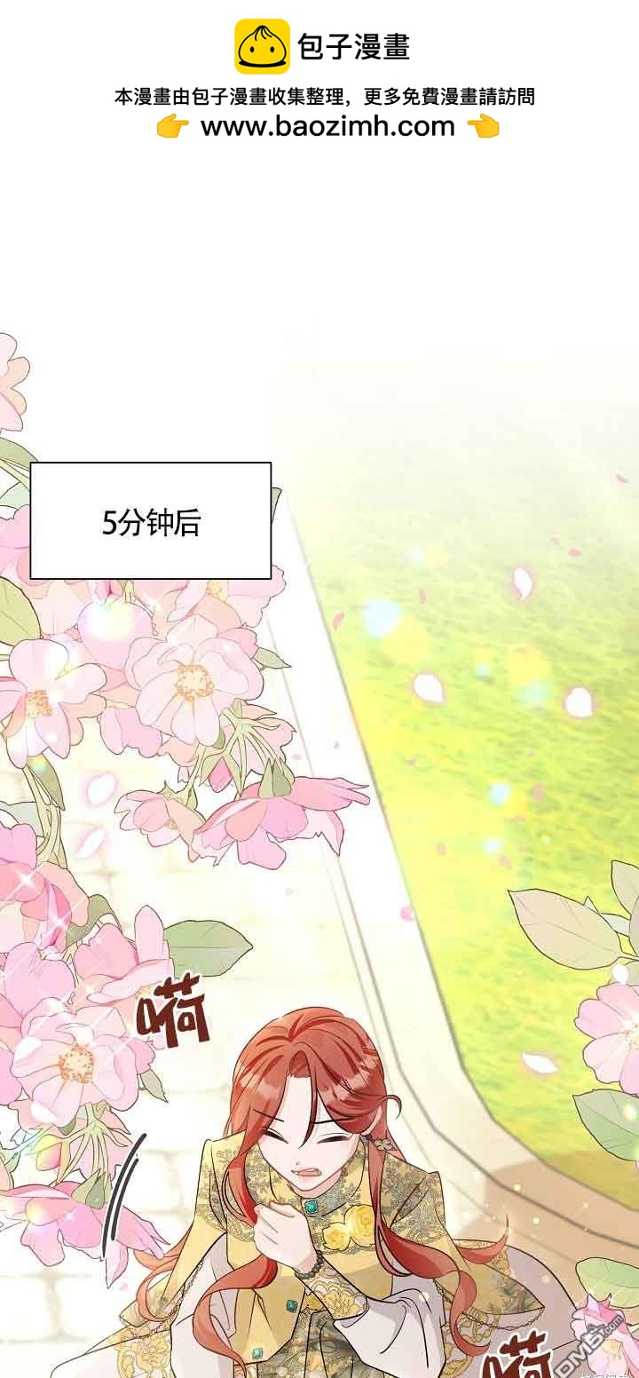 《这肯定是我的孩子》第39话 第2页