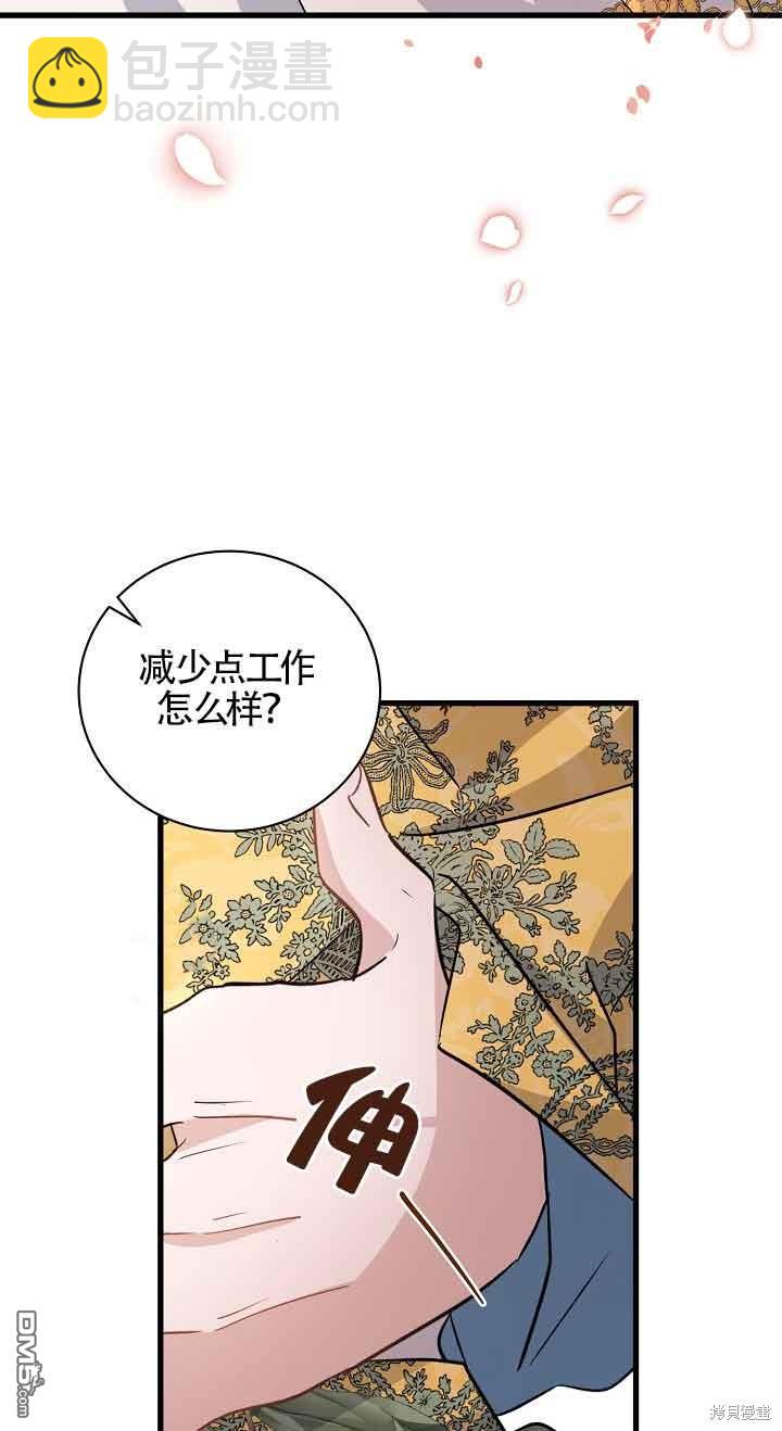 《这肯定是我的孩子》第39话 第31页