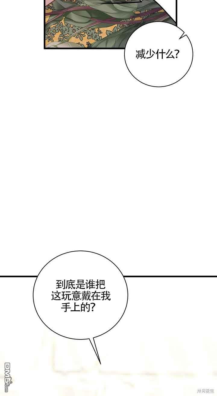 《这肯定是我的孩子》第39话 第32页