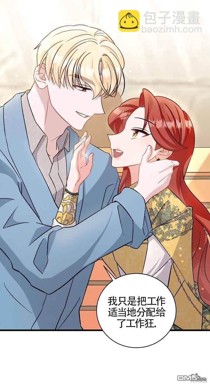 《这肯定是我的孩子》第39话 第33页