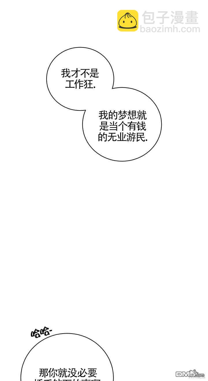 《这肯定是我的孩子》第39话 第34页