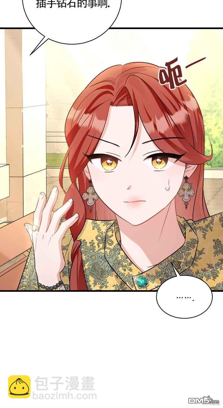 《这肯定是我的孩子》第39话 第35页