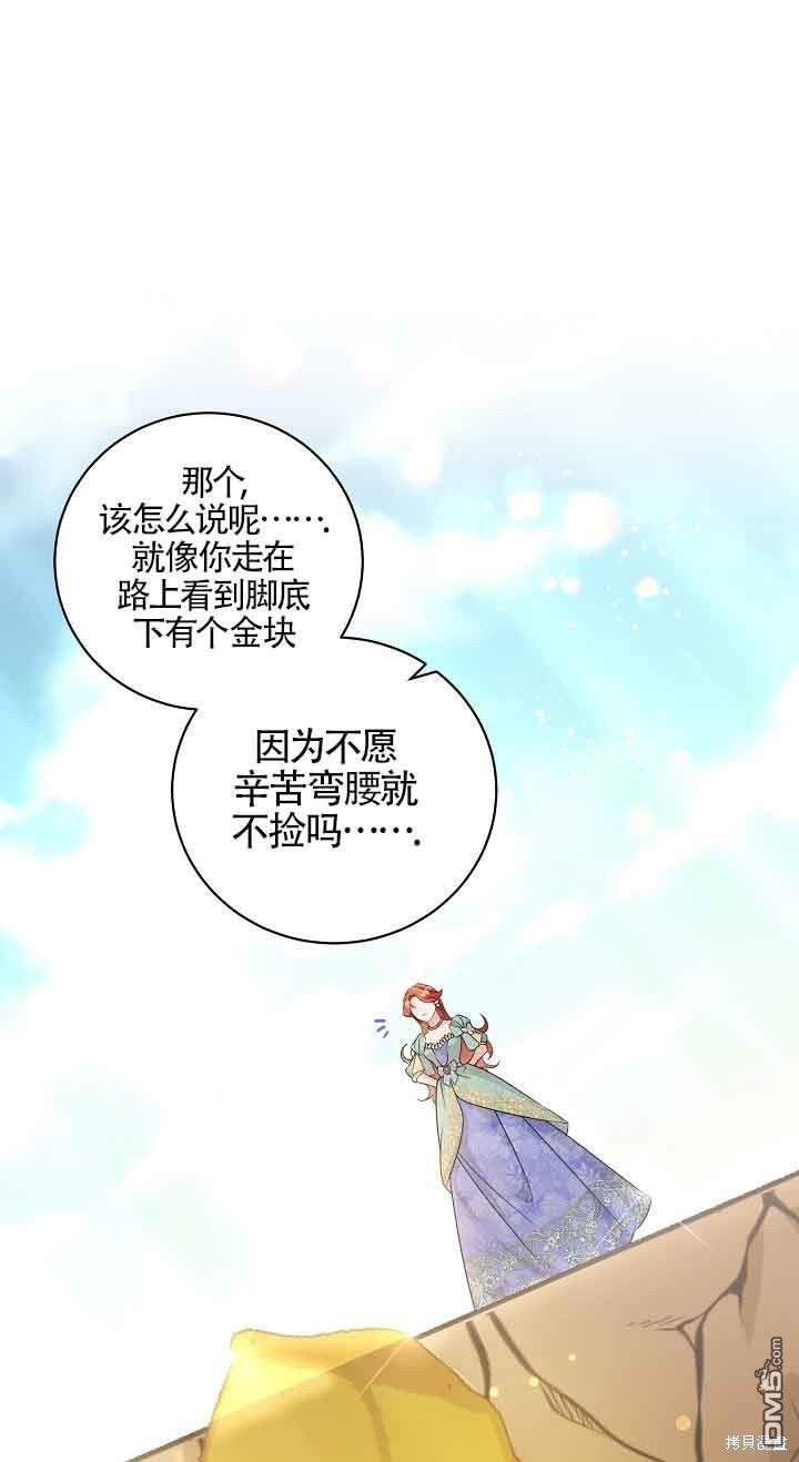 《这肯定是我的孩子》第39话 第36页