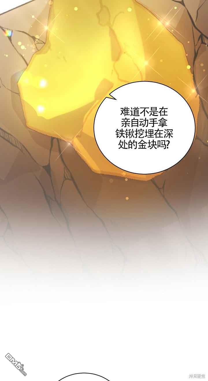 《这肯定是我的孩子》第39话 第37页