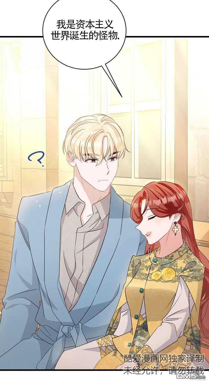 《这肯定是我的孩子》第39话 第38页