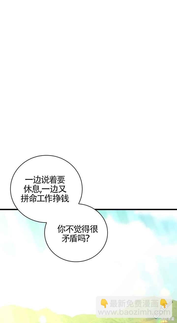 《这肯定是我的孩子》第39话 第39页