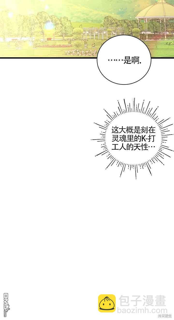 《这肯定是我的孩子》第39话 第40页