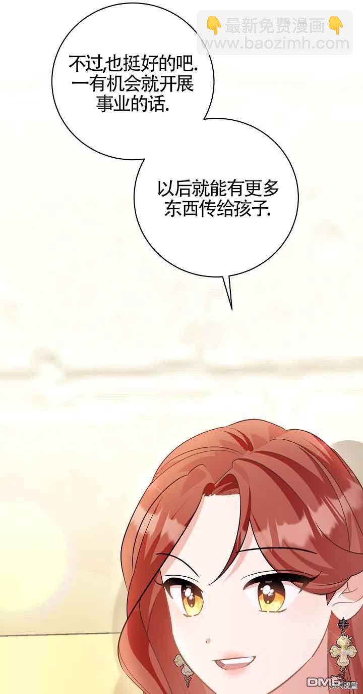 《这肯定是我的孩子》第39话 第41页