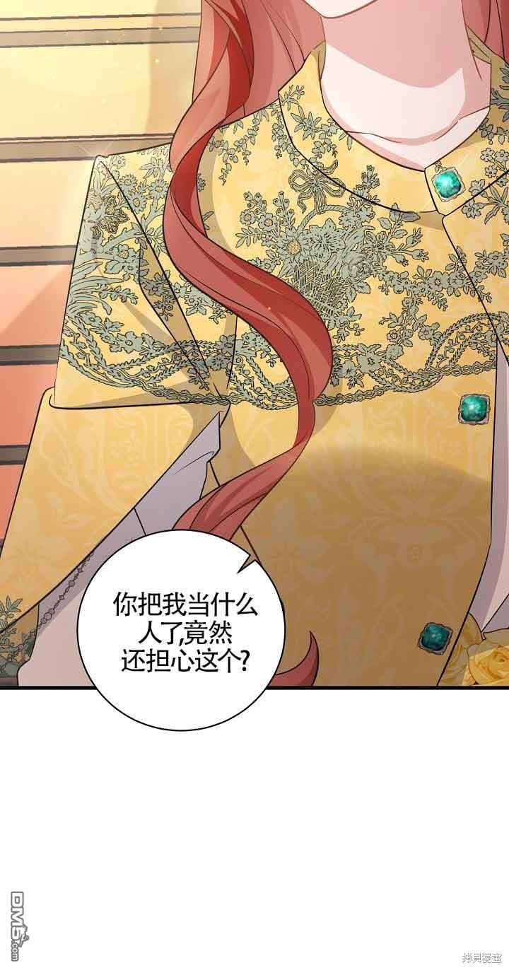 《这肯定是我的孩子》第39话 第42页