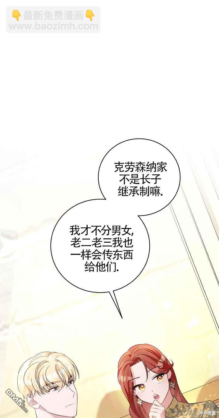 《这肯定是我的孩子》第39话 第43页