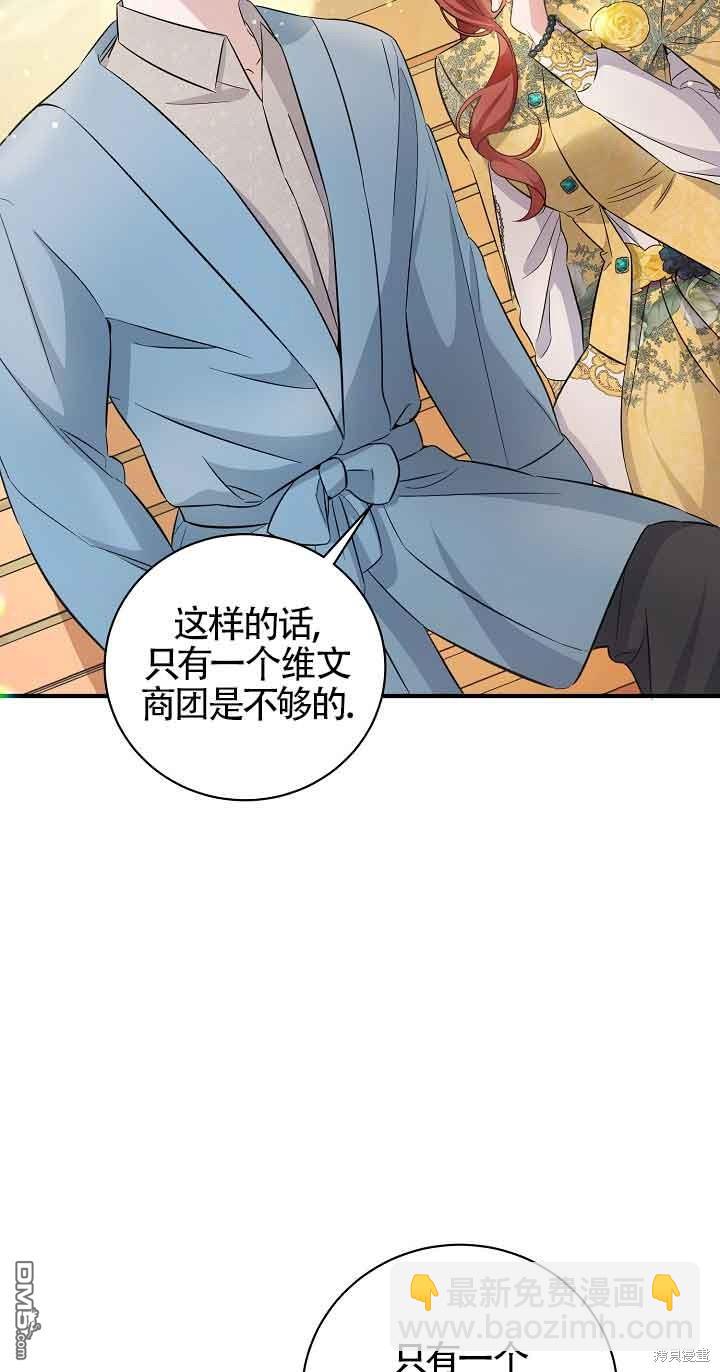 《这肯定是我的孩子》第39话 第44页