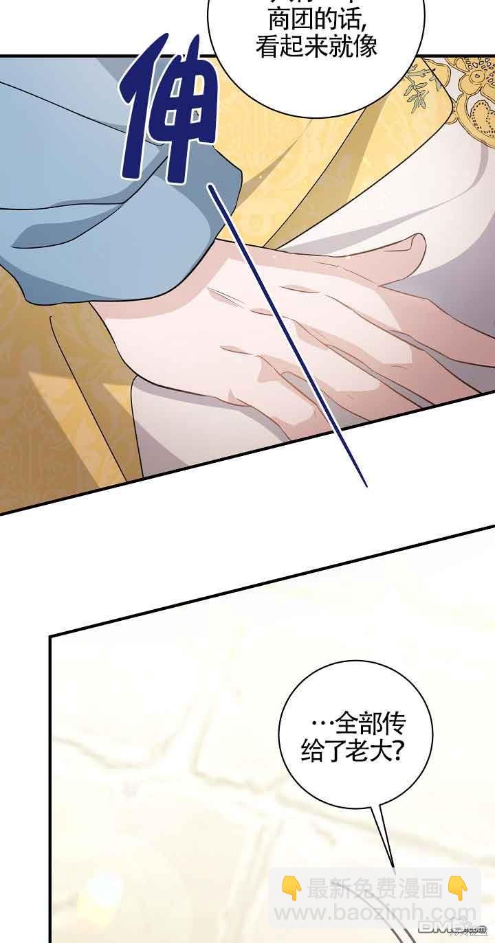 《这肯定是我的孩子》第39话 第45页