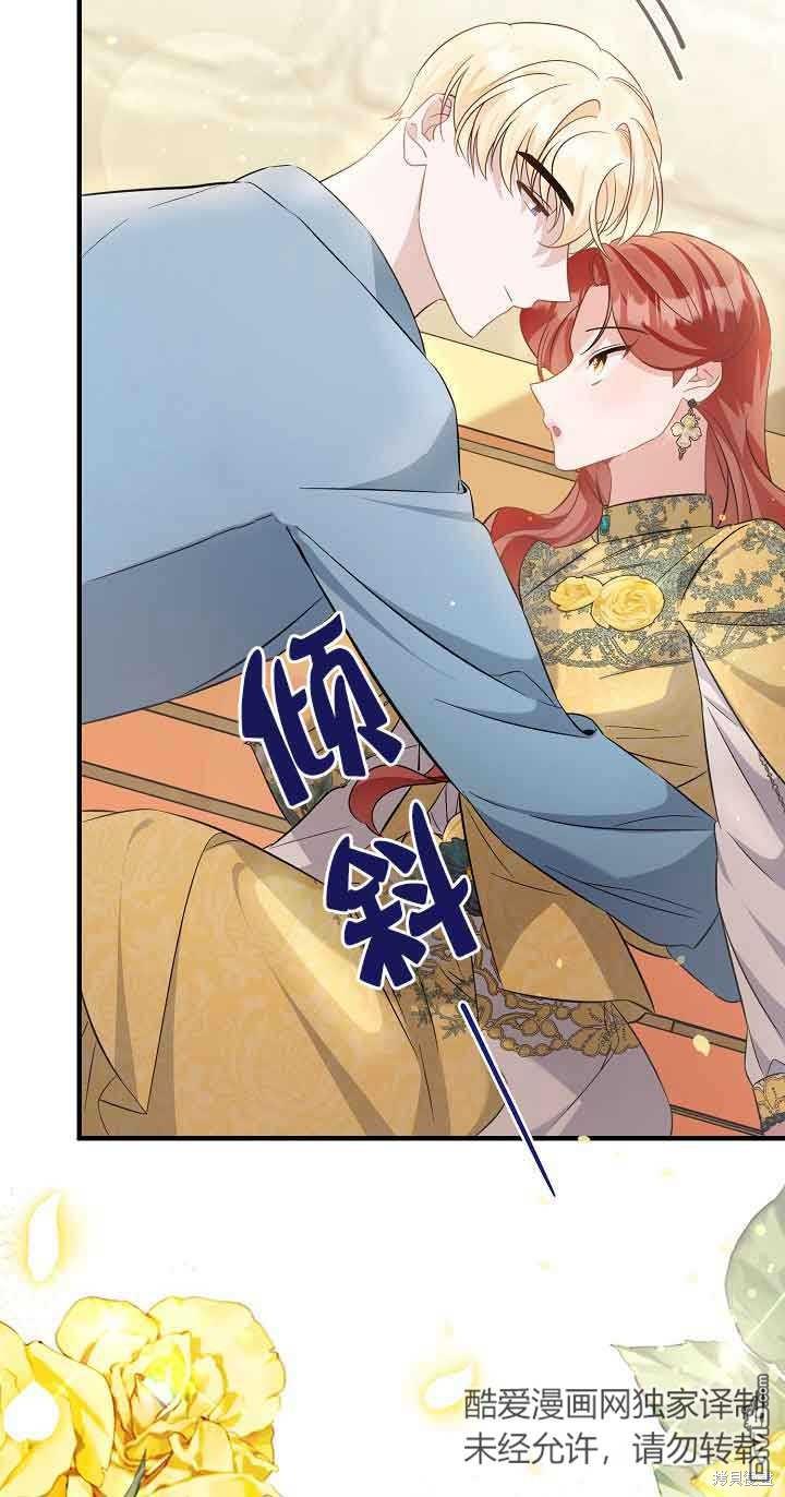 《这肯定是我的孩子》第39话 第46页
