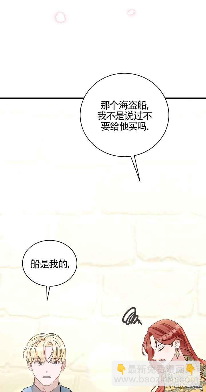 《这肯定是我的孩子》第39话 第4页