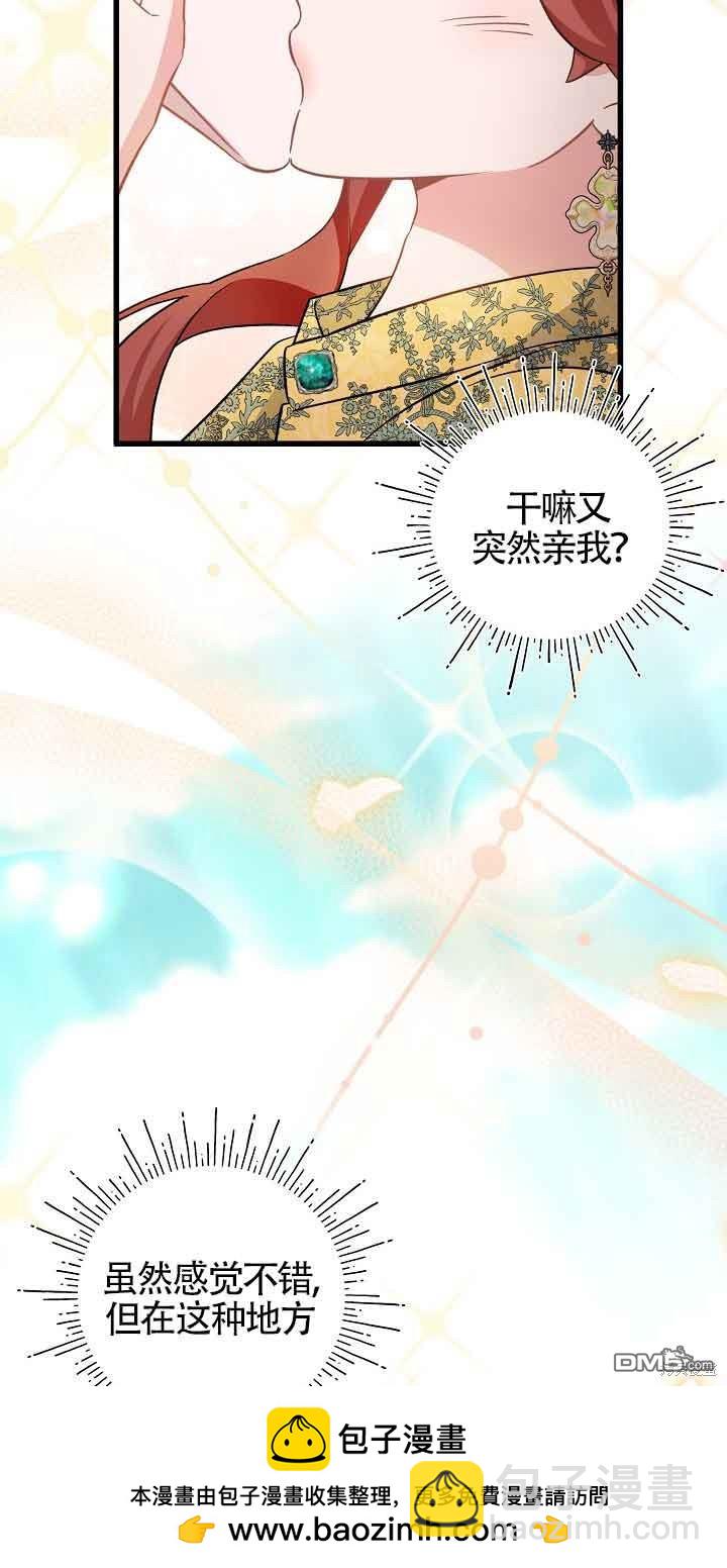 《这肯定是我的孩子》第39话 第50页