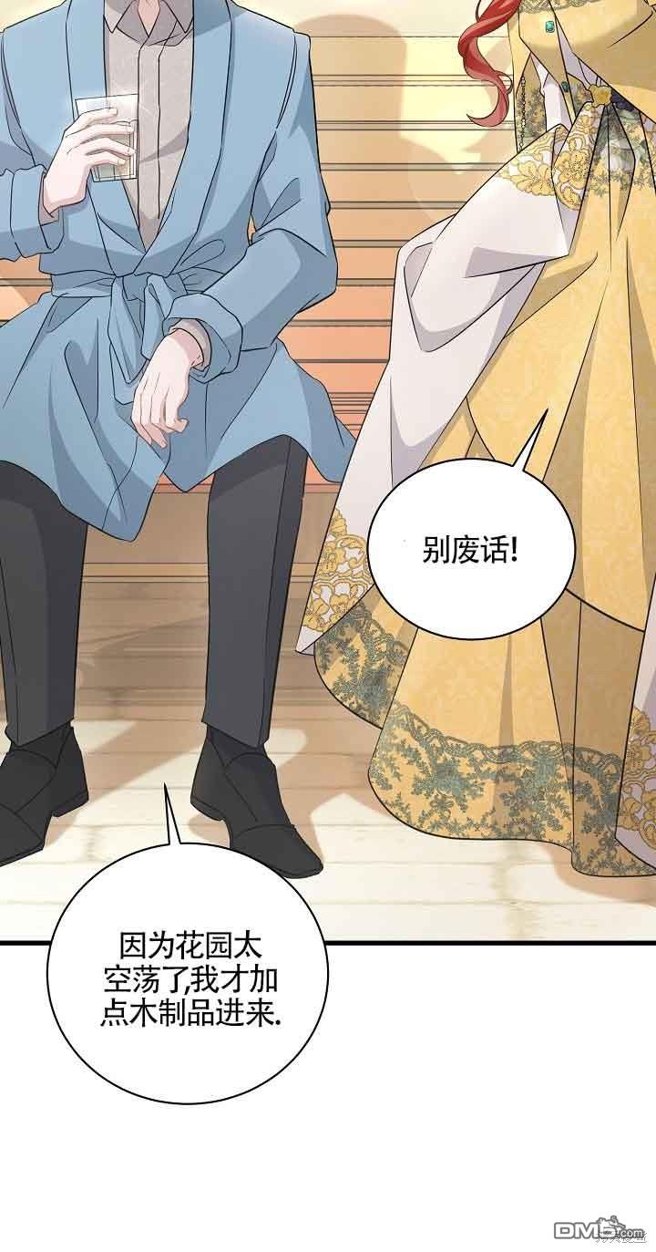 《这肯定是我的孩子》第39话 第5页