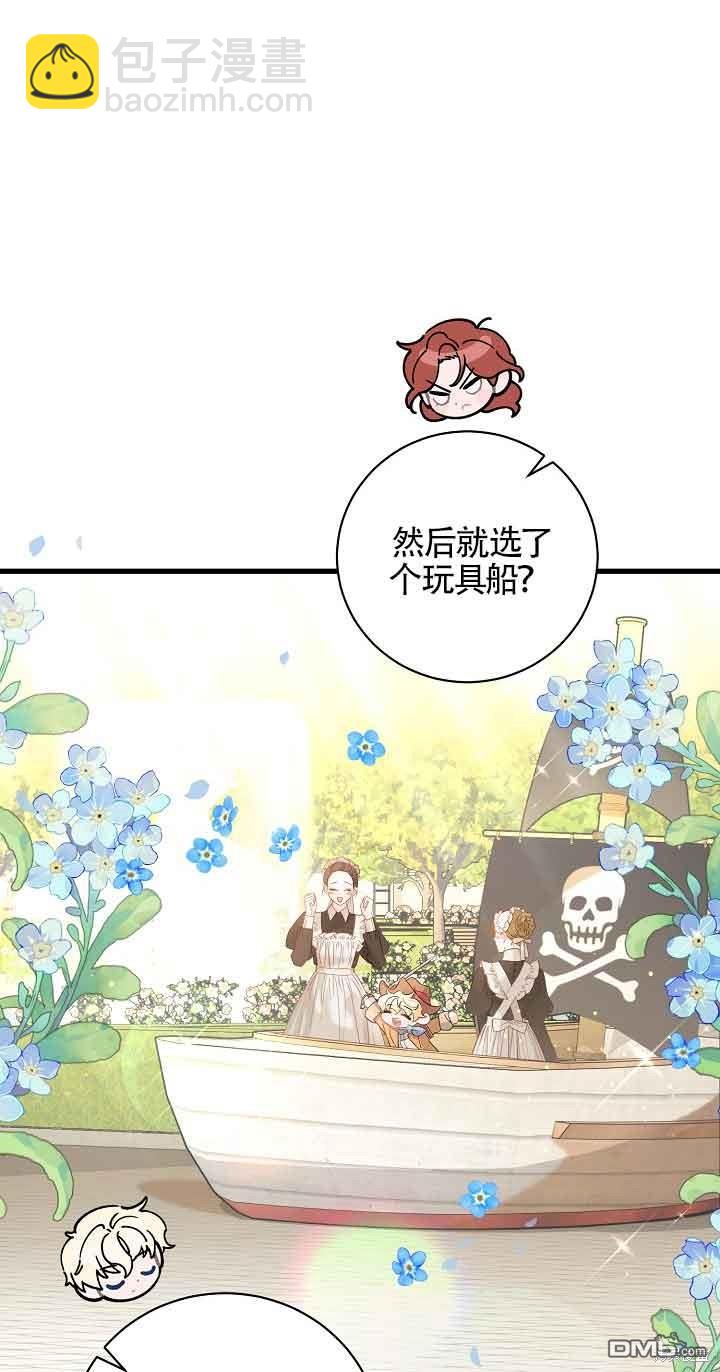 《这肯定是我的孩子》第39话 第6页