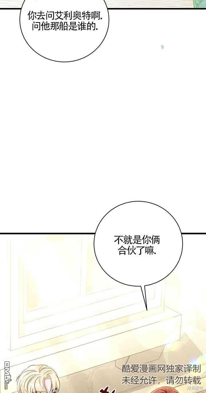 《这肯定是我的孩子》第39话 第7页