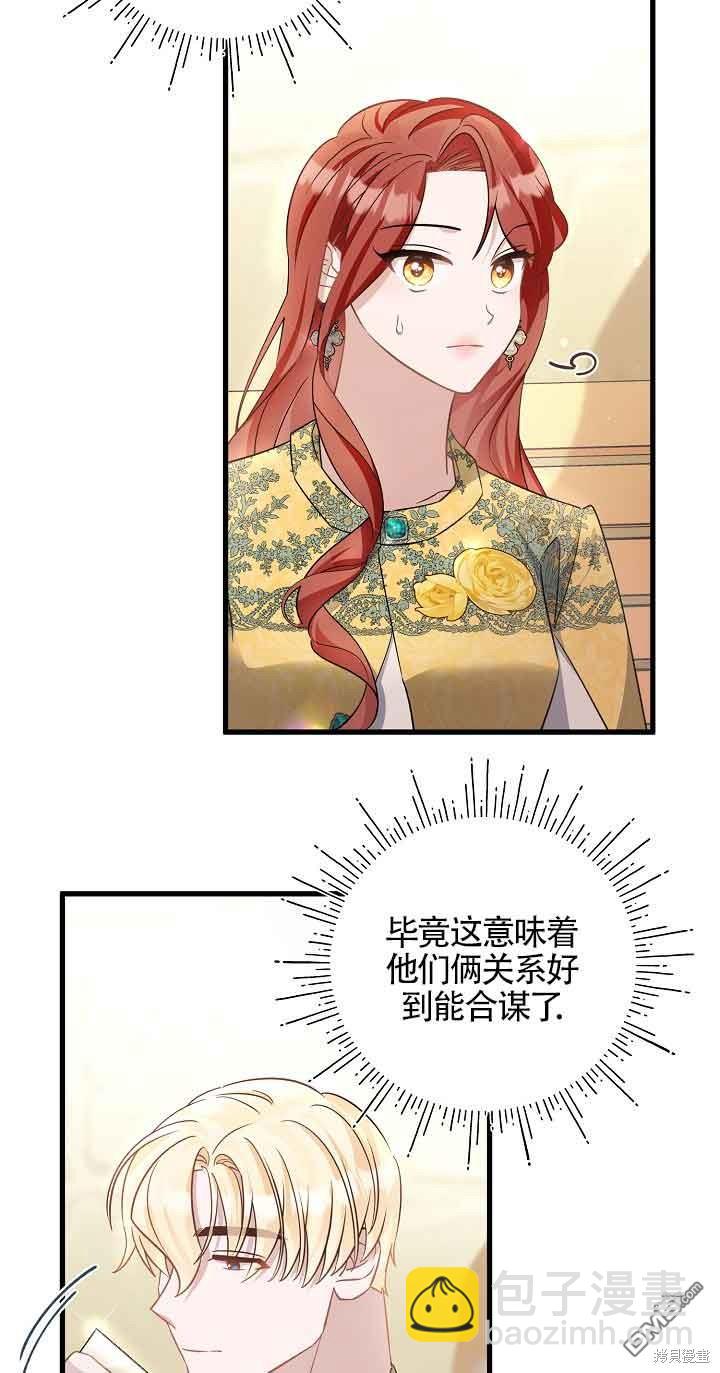 《这肯定是我的孩子》第39话 第9页